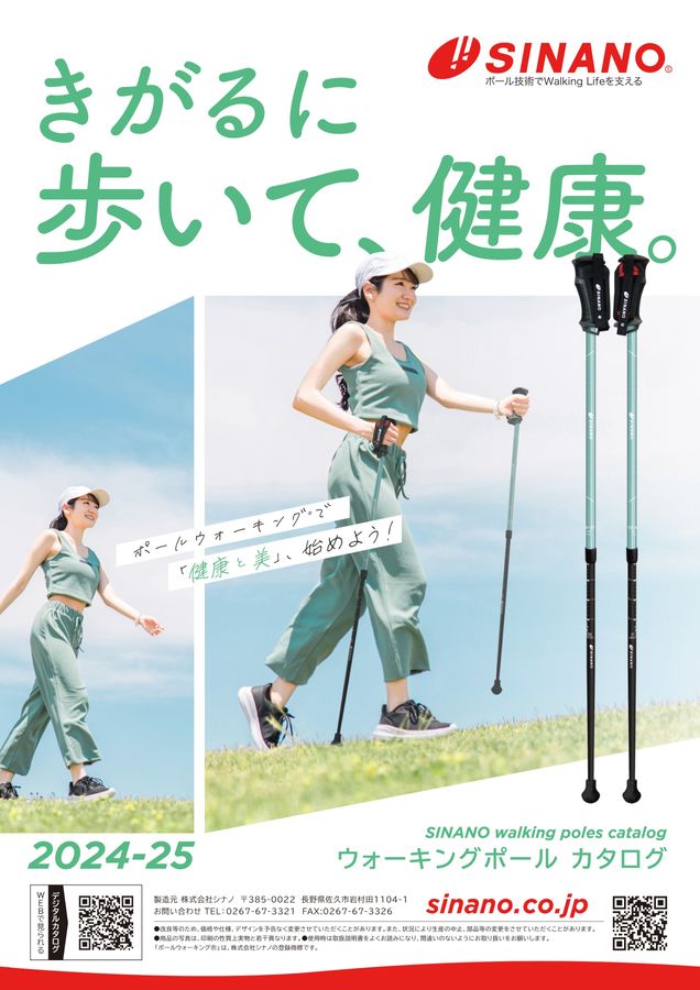 SINANO 2024-25 WALKING POLES CATALOG