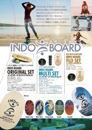 Indo Boardバランストレーナー