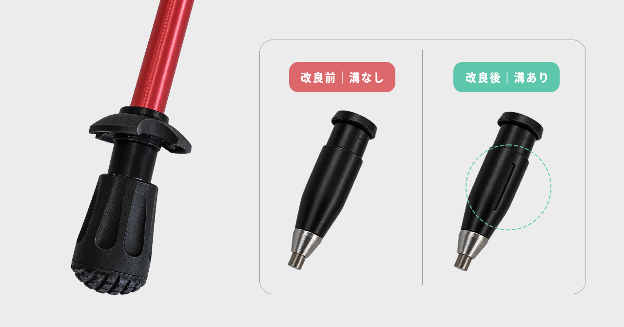 改良前と改良後の先ゴム