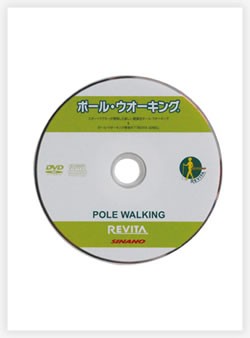 正しい歩き方DVD