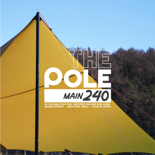 THE POLE MAIN240 使用イメージ ロゴ