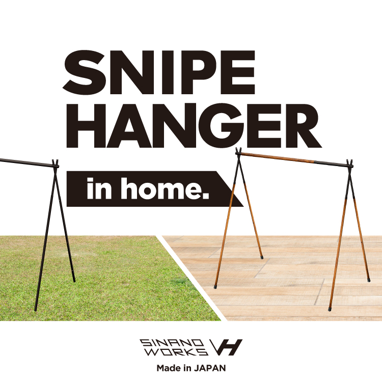 SNIPE HANGER home. 製品イメージ メイン