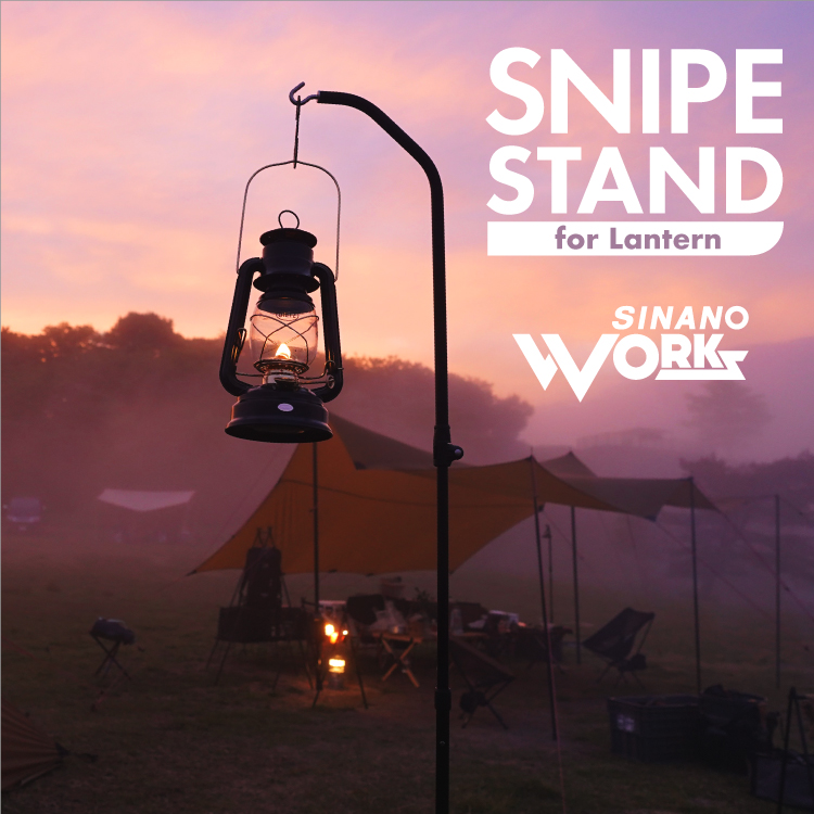 SNIPE STAND for Lantern ： ランタンスタンド
