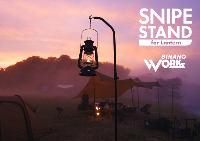 SNIPE STAND for Lantern | スナイプスタンド | SINANO WORKS