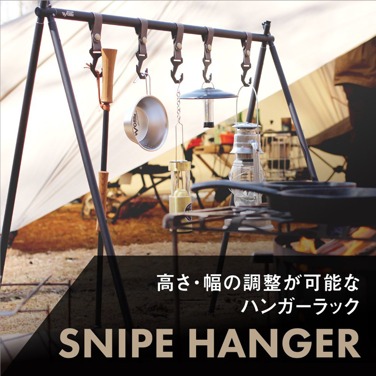 SNIPE HANGER | スナイプハンガー | SINANO WORKS