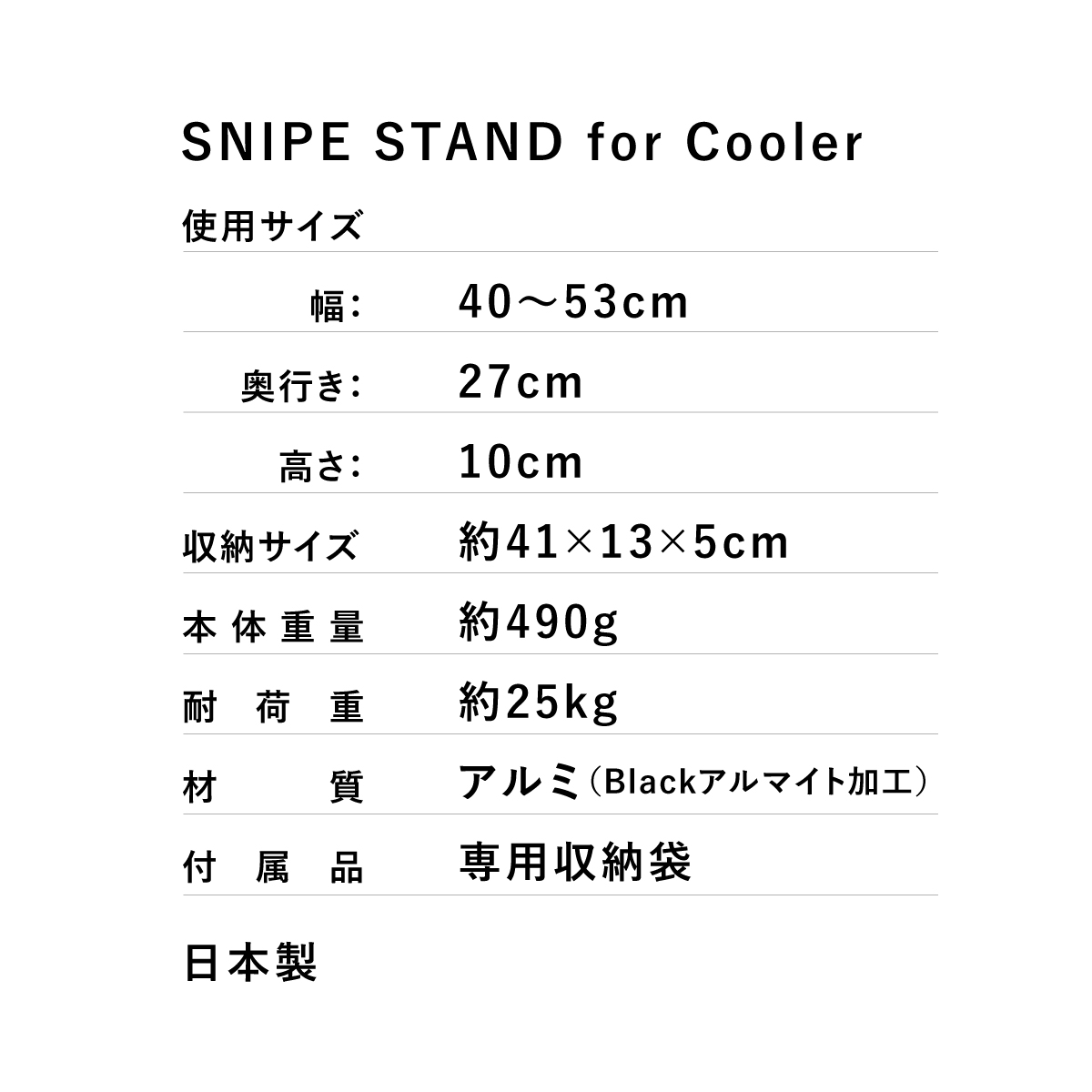 SNIPE STAND for Cooler